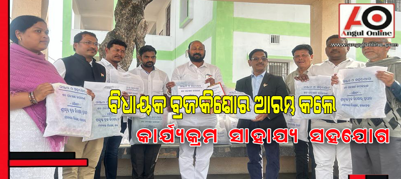 ଜିଲ୍ଲା ମୁଖ୍ଯ ଚିକିତ୍ସାଳୟକୁ ଶବ ପରୀକ୍ଷଣ ଉପକରଣ ପ୍ରଦାନ କଲେ ତାଳଚେର ବିଧାୟକ ବ୍ରଜ କିଶୋର