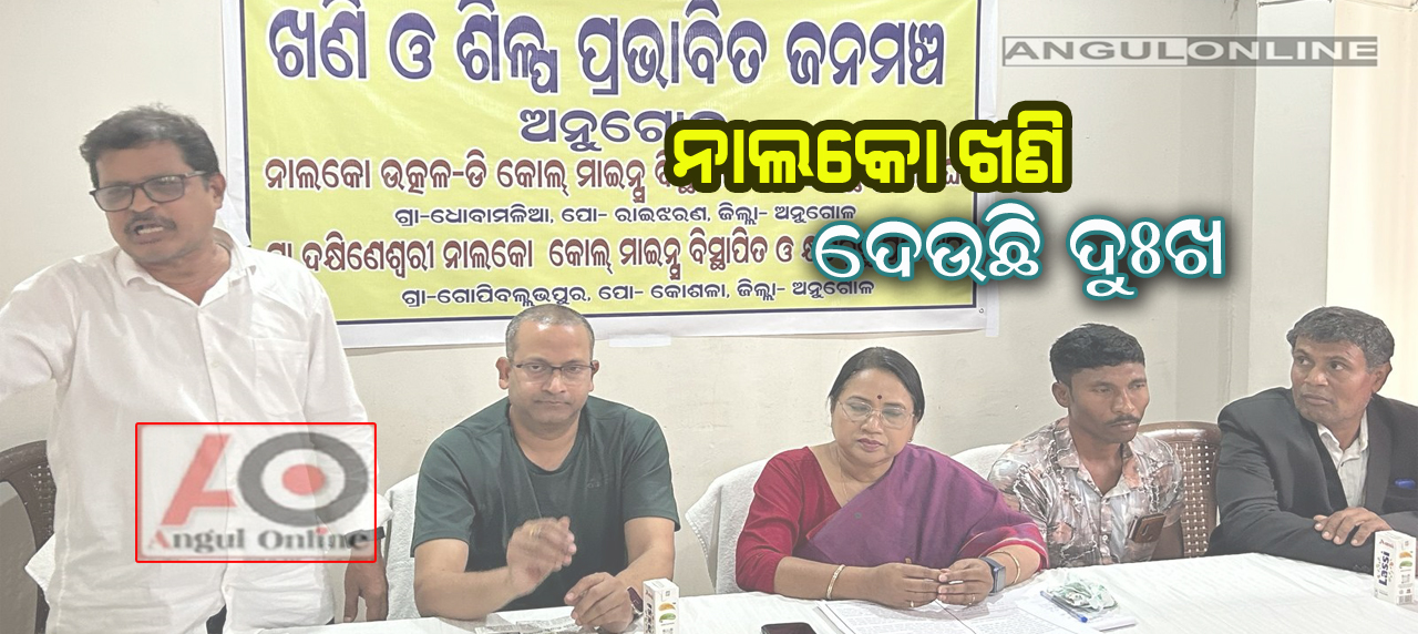କୋଇଲା ଖଣି ବିସ୍ଥାପିତ କରିବେ ଅର୍ଥନୈତିକ ଅବରୋଧ