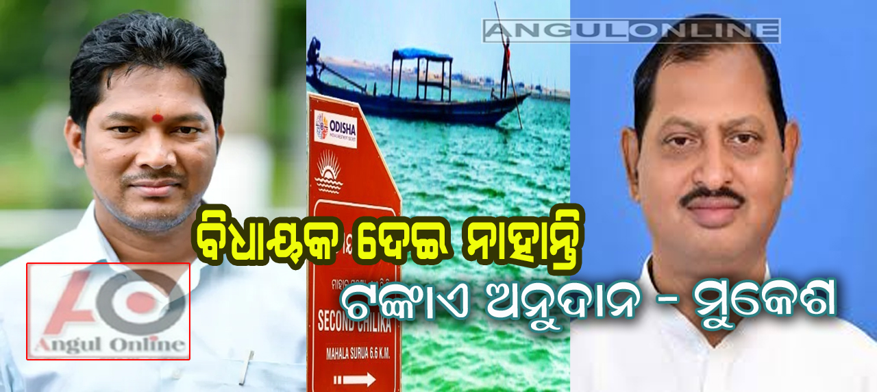 ବିଧାୟକ ଅଶୋକ ମହାନ୍ତି ମିଛ କହୁଛନ୍ତି – ମୁକେଶ ପାଳ