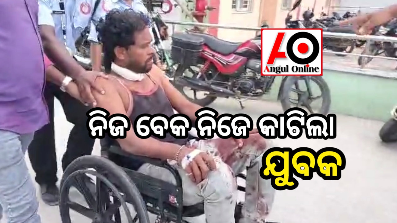 ଯୁବକଙ୍କ ଉନ୍ମତ୍ତ କାଣ୍ଡ – ନିଜ ବେକକୁ ପନିକିରେ ହାଣିଲା