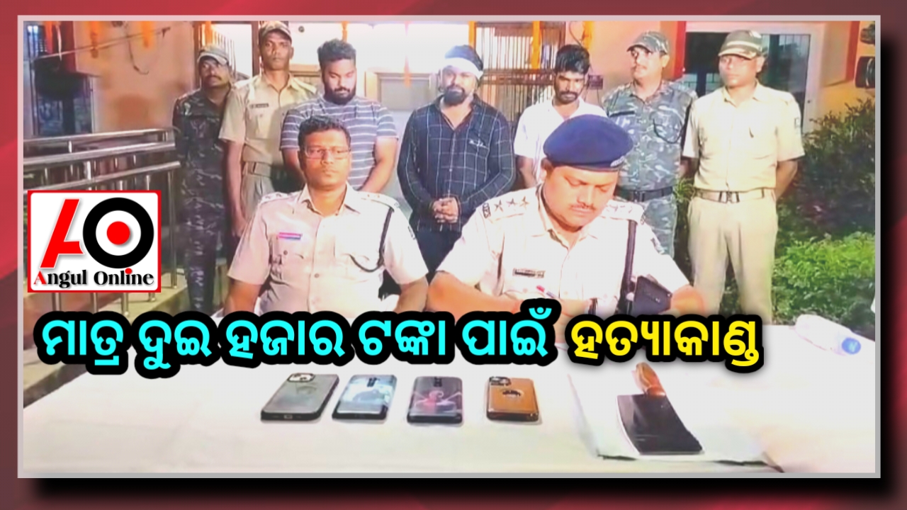 ଆମ୍ବୁଲାନ୍ସରେ କୁକୁର ନେବା ପାଇଁ ହତ୍ୟାକାଣ୍ଡ – ଦୁଇ ହଜାର ଟଙ୍କା ପାଇଁ ହୋଇଥିଲା ଗଣ୍ଡଗୋଳ