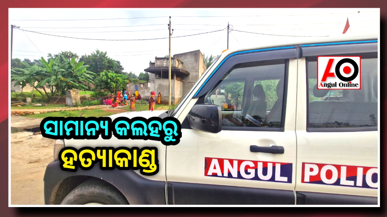 ବୃଦ୍ଧଙ୍କୁ ପିଟି ମାରି ଦେଇଥିବା ଅଭିଯୋଗ