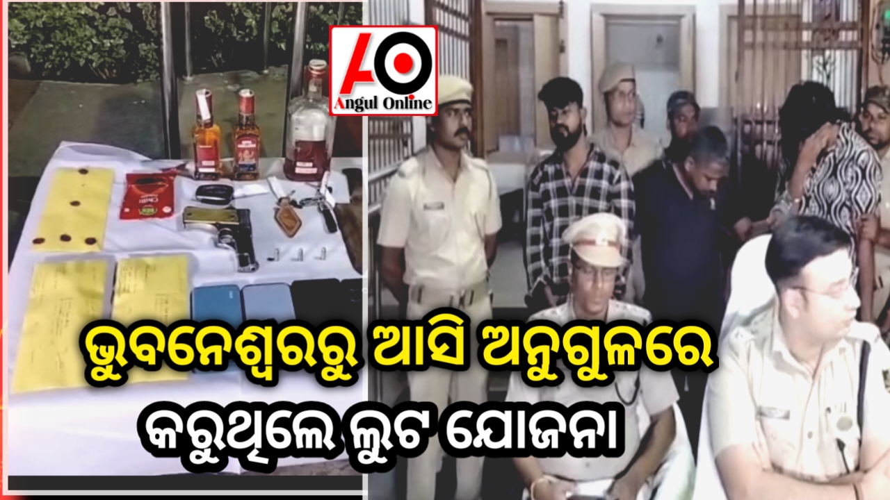 ବ୍ରାଉନସୁଗାର ବେପାରୀ ସନ୍ଦେହରେ ଧରିଲା ପୁଲିସ – ହେଲେ ଜେରା ବେଳେ ଜଣା ପଡିଲା ବଡ଼ ଲୁଟ ଯୋଜନା କରୁଥିଲେ