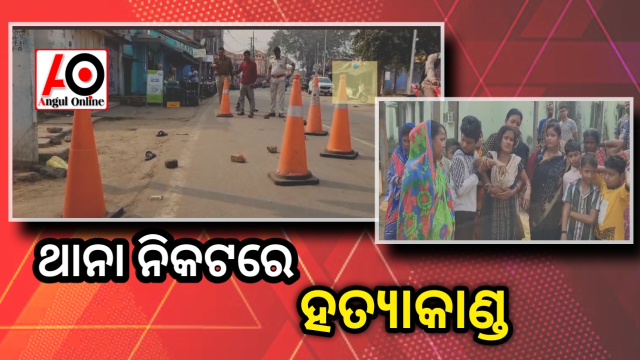 ଟଙ୍କା ପାଇଁ ପେଚକସ ଭୁଷି ହତ୍ୟା