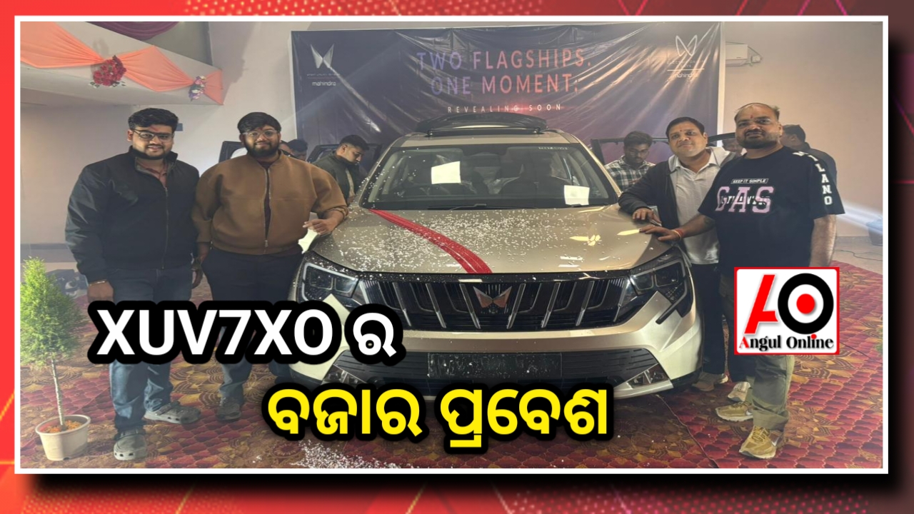 ସିଦ୍ଧି ଲଷ୍ମୀ ମୋଟର୍ସ ରେ XUV7XO ର ବଜ଼ାର ପ୍ରବେଶ