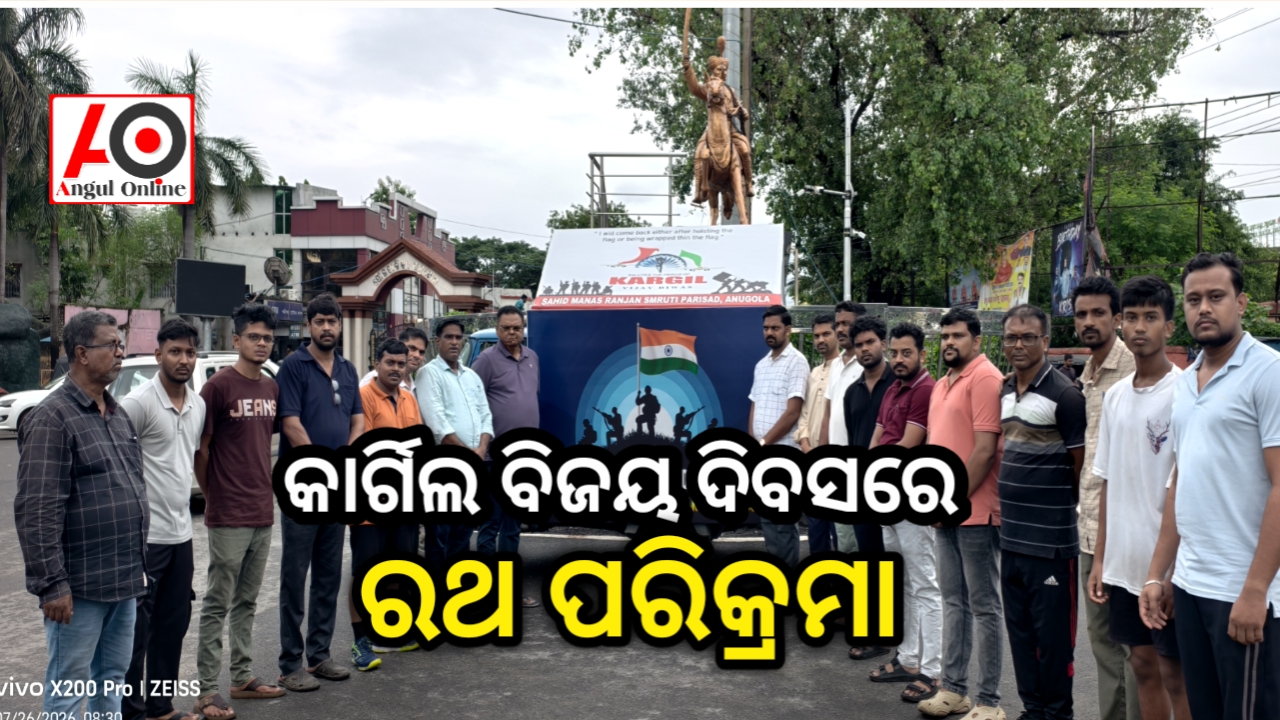 କାର୍ଗିଲ ବିଜୟ ସ୍ମାରକୀ ରଥ ସହର ବୁଲିଲା