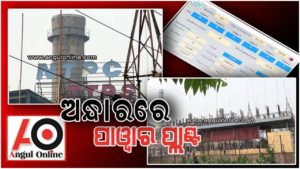 ଏନଟିପିସି ଟିଟିପିଏସର ସମସ୍ତ ୟୁନିଟ ବନ୍ଦ