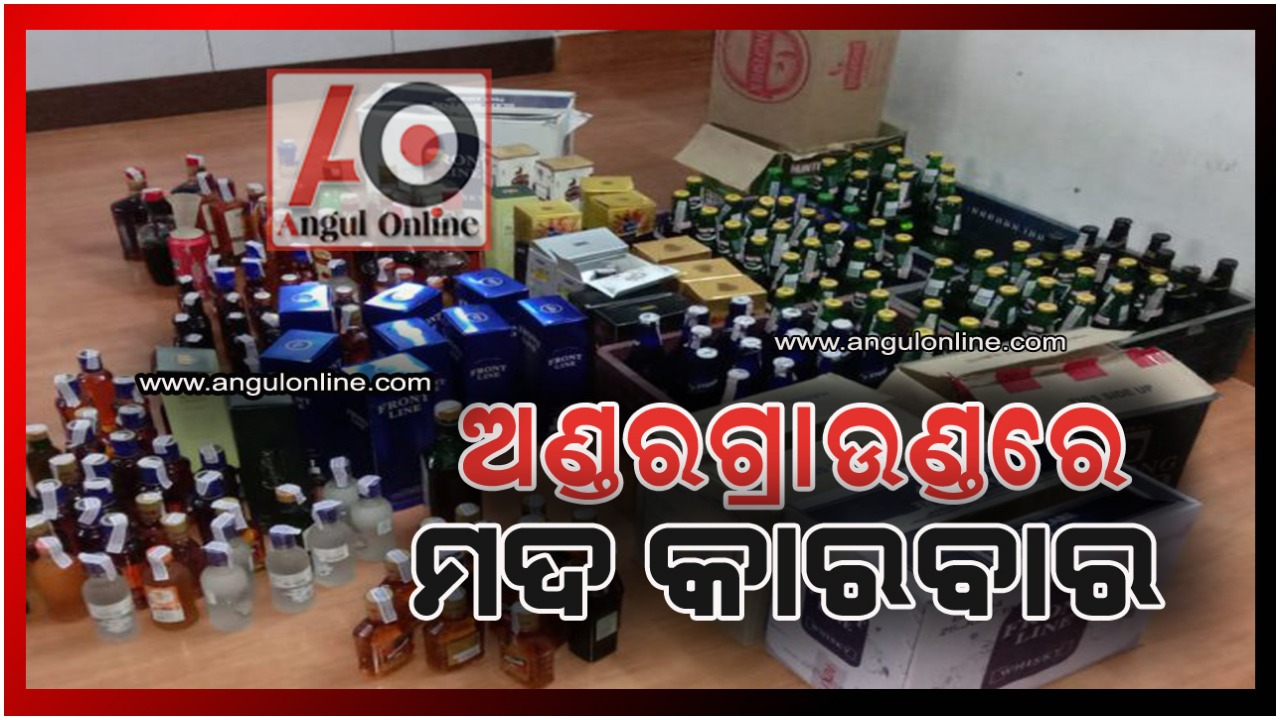 କୁକୁଡା ଫାର୍ମ ତଳେ ଅଣ୍ଡରଗ୍ରାଉଣ୍ଡ ଡିପୋ – ବିପୁଳ ପରିମାଣର ମଦ ଜବତ