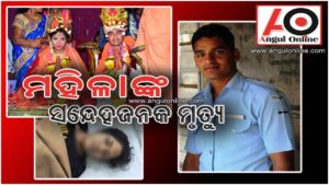 ଏୟାରଫୋର୍ସ କର୍ମଚାରୀ ନାମରେ ବଧୁହତ୍ୟା ଅଭିଯୋଗ