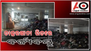 କୋଭିଡ଼-୧୯ ହସ୍ପିଟାଲ ଭିତରେ କୂଢ କୂଢ ବର୍ଜ୍ୟବସ୍ତୁ – ପରିଚାଳନା ଦାୟିତ୍ଵ ନେଇଥିବା ସଂସ୍ଥାର କାର୍ଯ୍ୟ ଦକ୍ଷତା ଉପରେ ପ୍ରଶ୍ନବାଚି