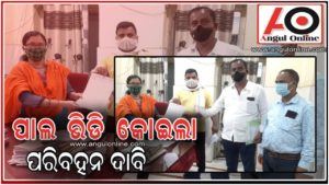 କୋଇଲାଗାଡ଼ିରେ ପାଲ ଘୋଡ଼ାଇବା  ପାଇଁ ଦାବୀପତ୍ର