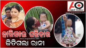 ବାପା-ମା ହାରିଗଲେ କରୋନା ଯୁଦ୍ଧରେ – ଜିତି ଗଲା ରାନୀ