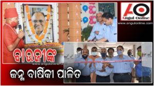 ଜିନ୍ଦଲ ଗୃପର ପ୍ରତିଷ୍ଠାତା ଶ୍ରୀ ଓ.ପି ଜିନ୍ଦଲଙ୍କ ୯୧ତମ ଜନ୍ମ ବାର୍ଷିକୀ ପାଳିତ