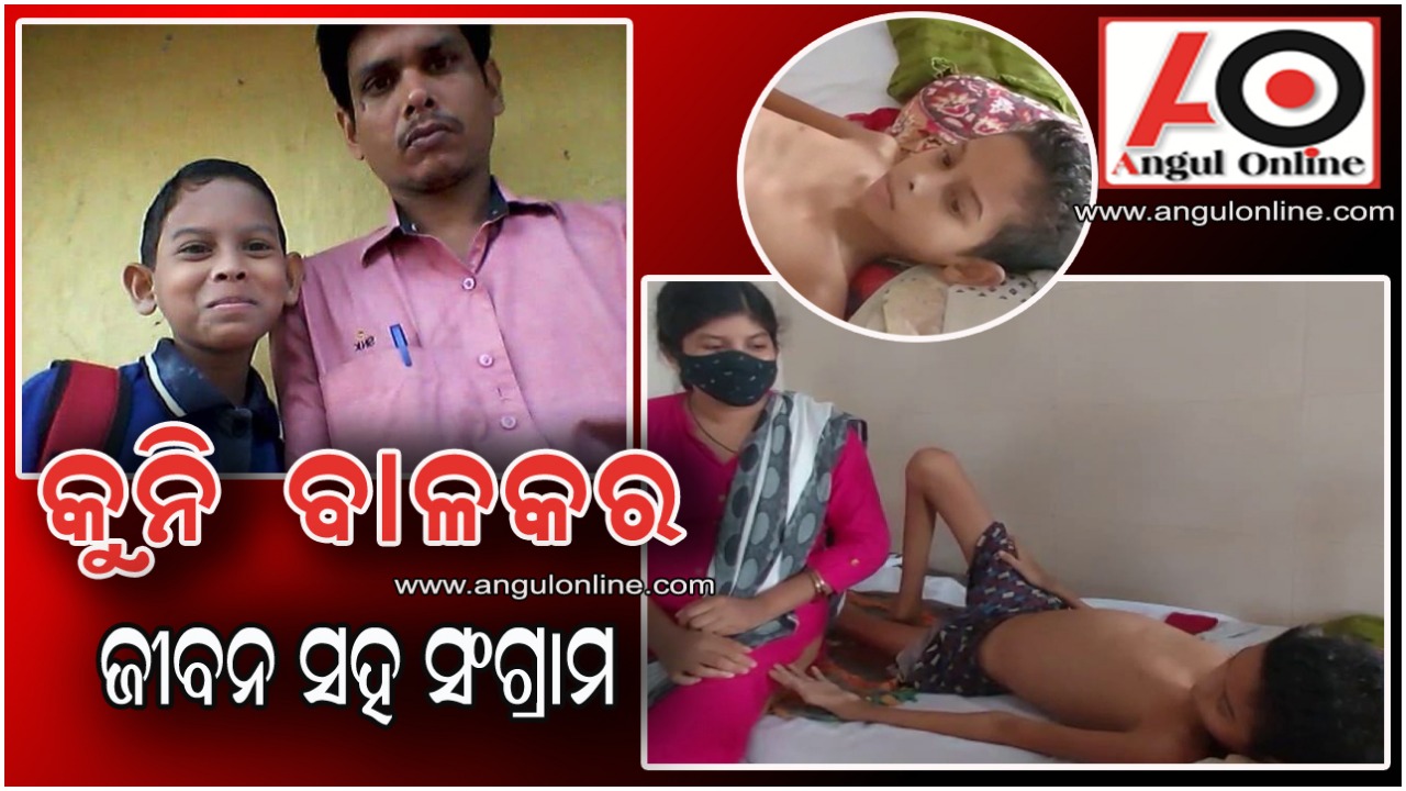 ପୁଅକୁ କ୍ୟାନସର – ଟଙ୍କା ମାଗିବାରୁ ଚାକିରିରୁ ତଡିଦେଲା ମାଲିକ