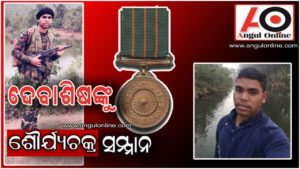 ଅନୁଗୁଳର ଦେବାଶିଷଙ୍କୁ ମିଳିବ ଶୌର୍ଯ୍ୟ ଚକ୍ର ସମ୍ମାନ