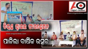 କିନ୍ନର ମାନେ ମଧ୍ୟ ସମ୍ମାନପୂର୍ଣ୍ଣ ଜୀବନ ଵଞ୍ଚିବା ଆବଶ୍ୟକ – କିନ୍ନର ମୀରା ପରିଡା