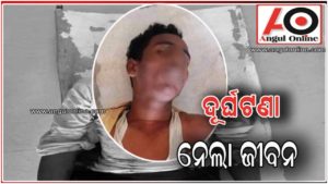 ଟ୍ରକ ମୋଟରସାଇକେଲ ଧକ୍କା – ମୋଟରସାଇକେଲ ଚାଳକଙ୍କର ମୃତ୍ୟୁ