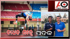 ଜାତୀୟ ପ୍ରତିଯୋଗିତାରେ ଚମକିଲେ ଅନୁଗୁଳର ପୁଅ – ଓଡ଼ିଶାକୁ ଦେଲେ ପଦକ