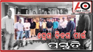 ଜାତୀୟ ପ୍ରେସ ଦିବସ ପାଳନ ପାଇଁ ପ୍ରସ୍ତୁତି ବୈଠକ – ବିଭିନ୍ନ କ୍ଷେତ୍ରର ବ୍ୟକ୍ତିତ୍ୱ ହେବେ ସମ୍ବର୍ଦ୍ଧିତ