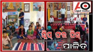 ସ୍ଲିପ୍ ଫର୍ ପିସ୍ କାର୍ଯ୍ୟକ୍ରମ ପାଳିତ