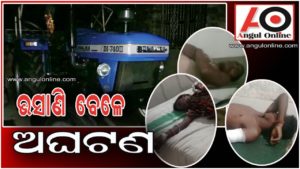 ଭସାଣି ବେଳେ ଦୁର୍ଘଟଣା – ୫ ଆହତ