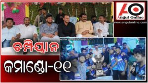 କମାଣ୍ଡୋ-୧୧ ଚମ୍ପିୟାନ