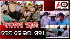 ଖୁବ ଶୀଘ୍ର ଦୂର ହେବ କୋଇଲା ସଙ୍କଟ – କେନ୍ଦ୍ର ମନ୍ତ୍ରୀ ପ୍ରହ୍ଲାଦ ଯୋଶୀ