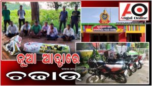 ଜୁଆ ଆଡ୍ଡା ଉପରେ ଚଢ଼ାଉ – ୬ ଗିରଫ ୯ ମୋଟରସାଇକେଲ ଜବତ