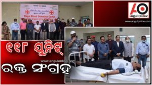 ଅମ୍ରିତ ମହୋତ୍ସବ ଅବସରରେ ୧୧୮ ୟୁନିଟ ରକ୍ତ ସଂଗ୍ରହ