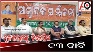 ମୁଖ୍ୟମନ୍ତ୍ରୀଙ୍କ ଗସ୍ତ ପୂର୍ବରୁ ବିଜେପିର ୧୩  ଦାବି