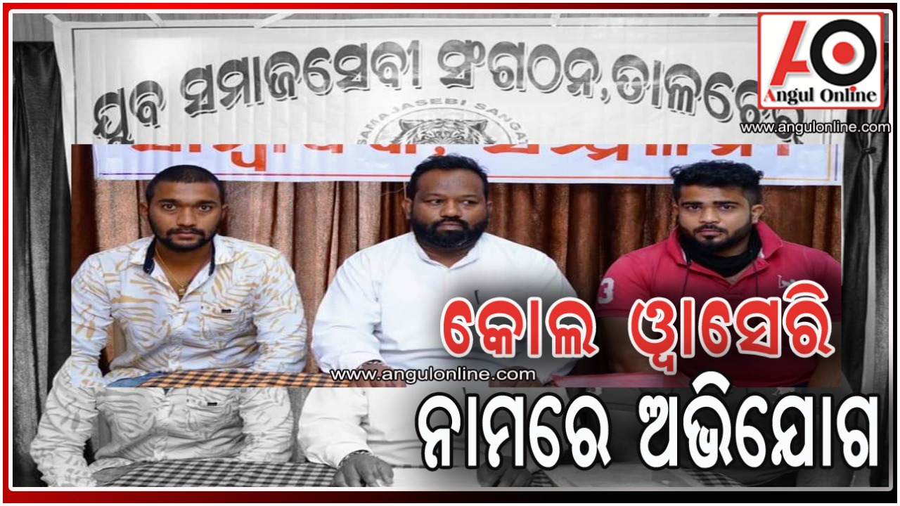 କେ ଆର ଏଣ୍ଟରପାଇଜେସ ପ୍ଲାଣ୍ଟ ନାମରେ ଗୁରୁତର ଅଭିଯୋଗ ଆଣିଲେ ସମାଜସେବୀ