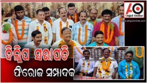 ତାଳଚେର ଟ୍ରକ ମାଲିକ ସଂଘ ନିର୍ବାଚନ – ଦିଲ୍ଲୀପ ସଭାପତି , ଫିରୋଜ ସମ୍ପାଦକ