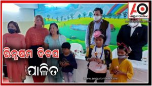 ଜେଏସପିଏଲ ଫାଉଣ୍ଡେସନ ପକ୍ଷରୁ ଆନ୍ତର୍ଜାତୀୟ ଭିନ୍ନକ୍ଷମ ଦିବସ ପାଳିତ