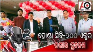 ଅନୁଗୁଳ ବଜାରରେ ହୋଣ୍ଡା ସିବି-୨୦୦ଏକ୍ସର ବାଇକ