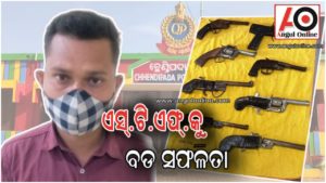 ବିପୁଳ ପରିମାଣର ଚୋରା ବନ୍ଧୁକ ଓ ଗୁଳି ଜବତ – ଜଣେ ଗିରଫ