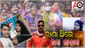 ସେଦିନ ମୋତେ ପାପ ଛୁଇଁଥିଲା – ସହିଦଙ୍କ ପତ୍ନୀ ଶିବାଙ୍ଗୀ