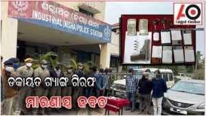 ୭ ଜଣିଆ ଡକାୟତ ଗ୍ୟାଙ୍ଗ ଗିରଫ – ବନ୍ଧୁକ ଗୁଳି ସହ ଟଙ୍କା ଜବତ