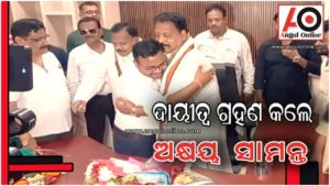 ପୌରାଧକ୍ଷ ଭାବେ ଅକ୍ଷୟ ନେଲେ ଦାୟିତ୍ଵ ଗ୍ରହଣ