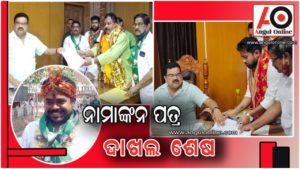 ଶେଷ ଦିନରେ ପୌରାଧ୍ୟକ୍ଷ ପଦ ପାଇଁ ୫ ଜଣଙ୍କ ନାମାଙ୍କନ