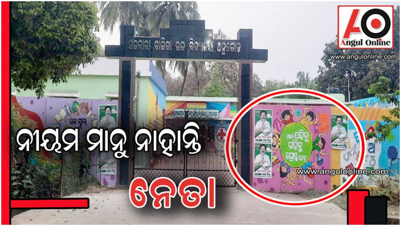 ସୌନ୍ଦର୍ଯ୍ୟ ପଛରେ ଥାଉ ପ୍ରଚାର ଆଗ – ସ୍କୁଲ କାନ୍ଥରେ ପ୍ରଚାର ପୋଷ୍ଟର