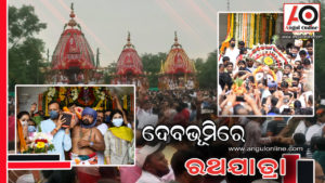 ଦେବଭୂମିରେ ରଥଯାତ୍ରା – ଘରୋଇ କମ୍ପାନୀ ଭାବରେ ପ୍ରଥମଥର ପାଇଁ ମହା-ଆଡମ୍ବରରେ ଯାତ୍ରା ପାଳିତ