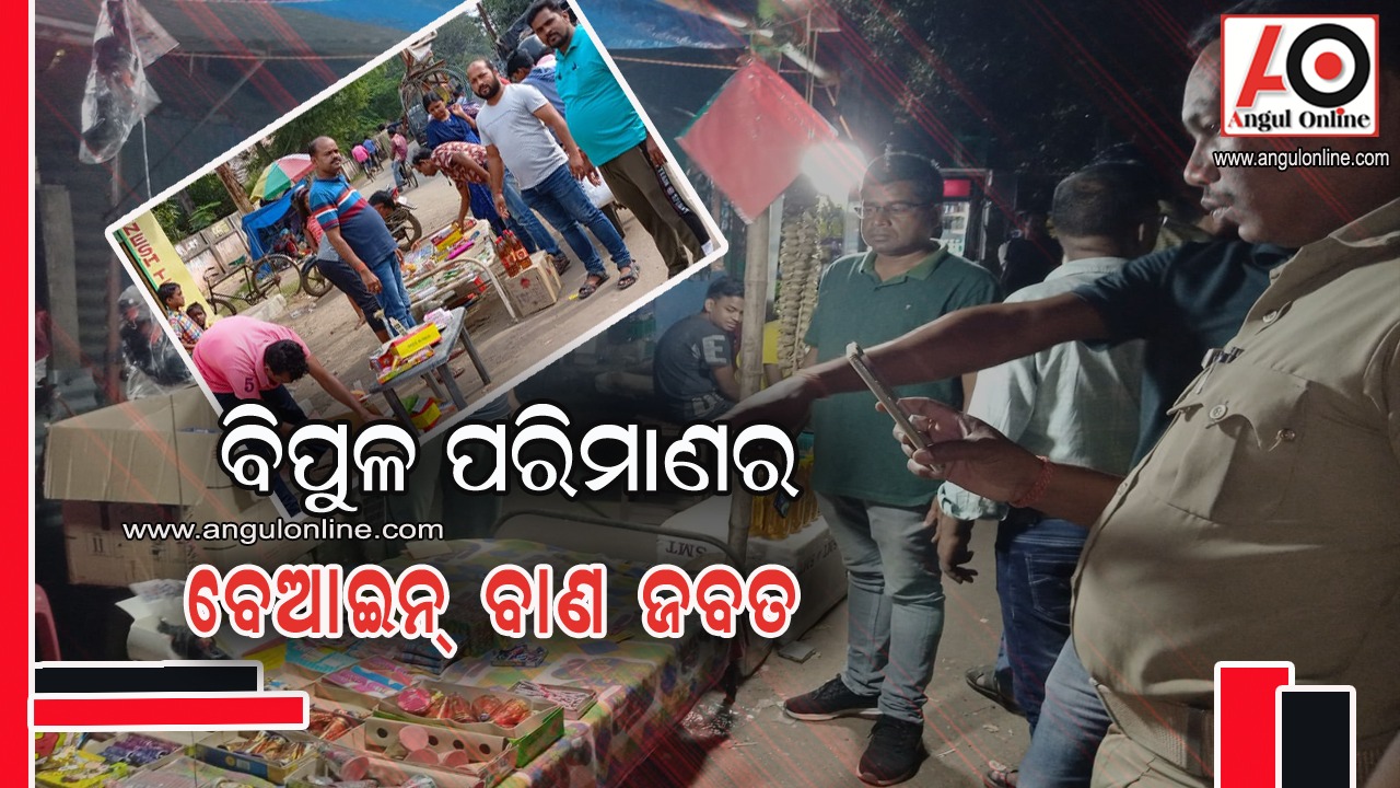 ବେଆଇନ ବାଣ ଦୋକାନରେ ଚଢ଼ାଉ – ବାଣ ଜବତ