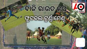 ବାଜି ରାଉତ ଜାତୀୟ ଫୁଟବଲ କପ୍ ଟୁର୍ଣ୍ଣାମେଣ୍ଟ – ସେମିଫାଇନାଲରେ ମୁହାଁମୁହିଁ ହେବେ ମୁମ୍ବାଇ, ଗୋଆ, ତେଲେଙ୍ଗାନା ଓ ରାଜସ୍ଥାନ