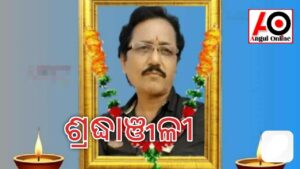 କଲେଜ ଅଧ୍ୟକ୍ଷଙ୍କ ପରଲୋକ