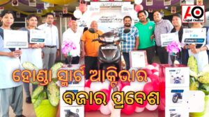 ହୋଣ୍ଡା ସ୍ମାର୍ଟ ଆକ୍ଟିଭାର ବଜ଼ାର ପ୍ରବେଶ