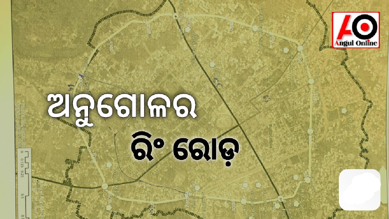 ସହର ଟ୍ରାଫିକ ସମସ୍ୟା ଦୁର କରିବା ପାଇଁ ରିଂ ରୋଡ଼