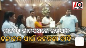 ଜାତୀୟ ରାଜପଥରେ ଭରିଯାନ ଚଳାଚଳ ଉପରେ କଟକଣା ଦାବି