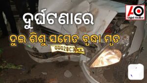 ନିଶାଗ୍ରସ୍ତ ଚାଳକର ବେପରୁଆ ଗାଡି ଚାଳନା – ଦୁଇ ଶିଶୁଙ୍କ ସମେତ ତିନି ମୃତ