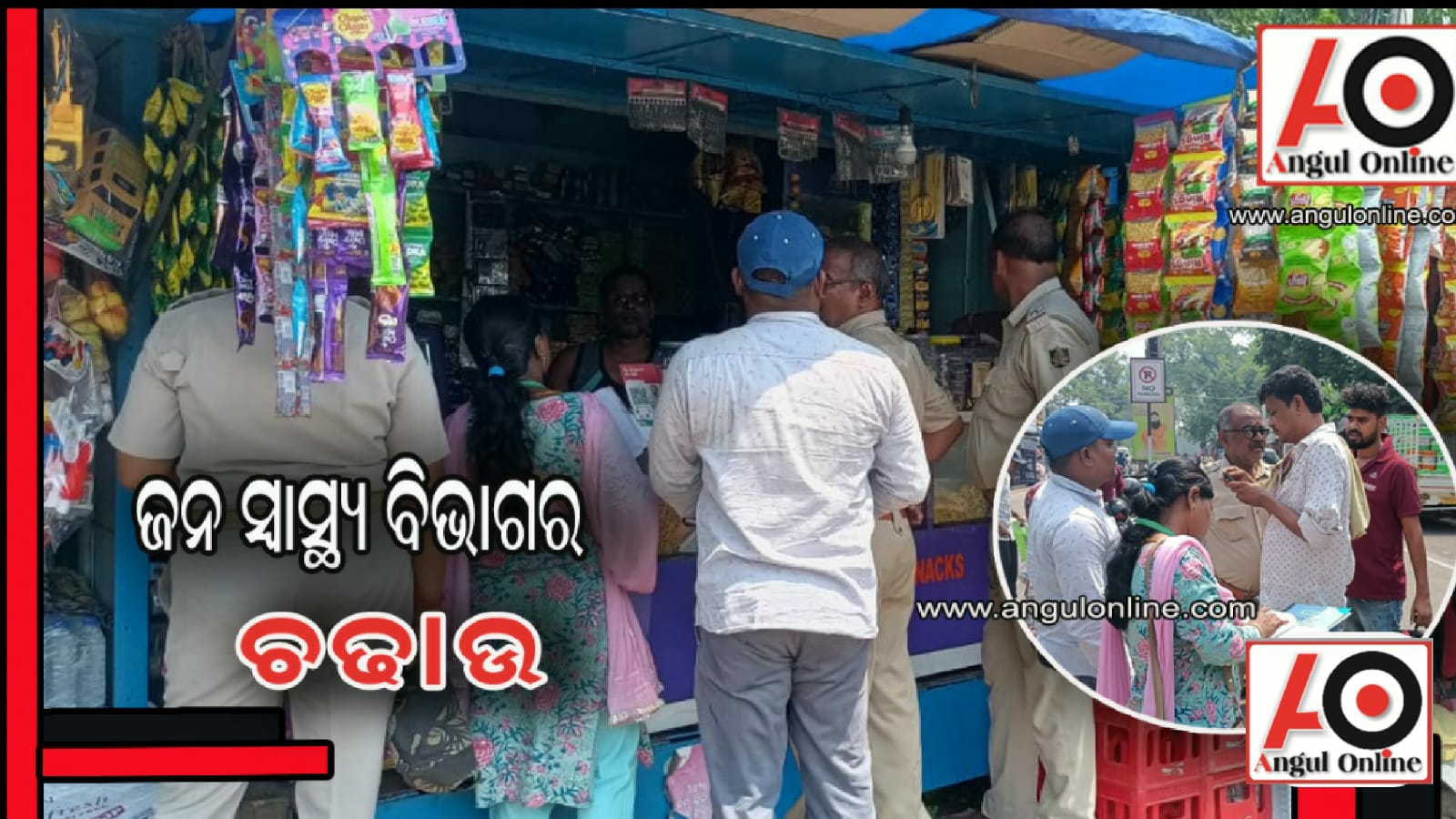 ବିଭିନ୍ନ ସ୍ଥାନରେ ଜନସ୍ବାସ୍ଥ୍ୟ ବିଭାଗ ପକ୍ଷରୁ ଚଢ଼ାଉ