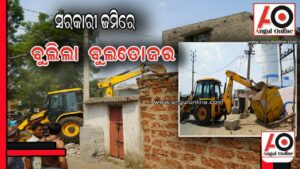 ପ୍ରେସ କ୍ଲବକୁ ନିଜ ଦଖଲକୁ ନେବା ସହ ସରକାରୀ ଜମିରେ ବୁଲଡୋଜର ବୁଲାଇଲା ପ୍ରଶାସନ